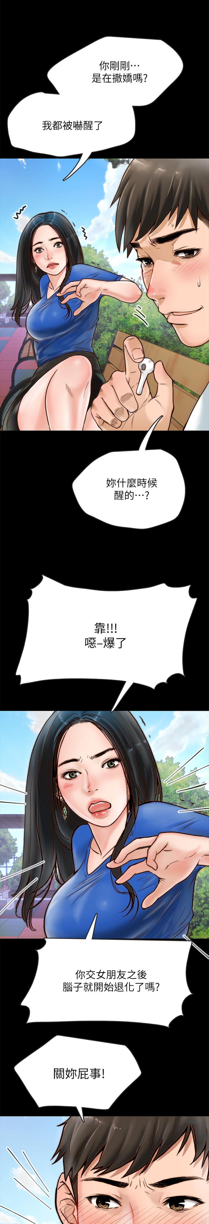 《同居密友》漫画最新章节同居密友-第1话-你跟她真的只是朋友吗免费下拉式在线观看章节第【14】张图片