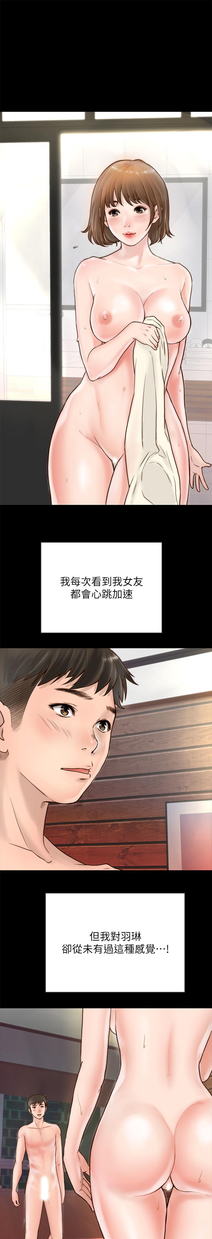 《同居密友》漫画最新章节同居密友-第1话-你跟她真的只是朋友吗免费下拉式在线观看章节第【17】张图片