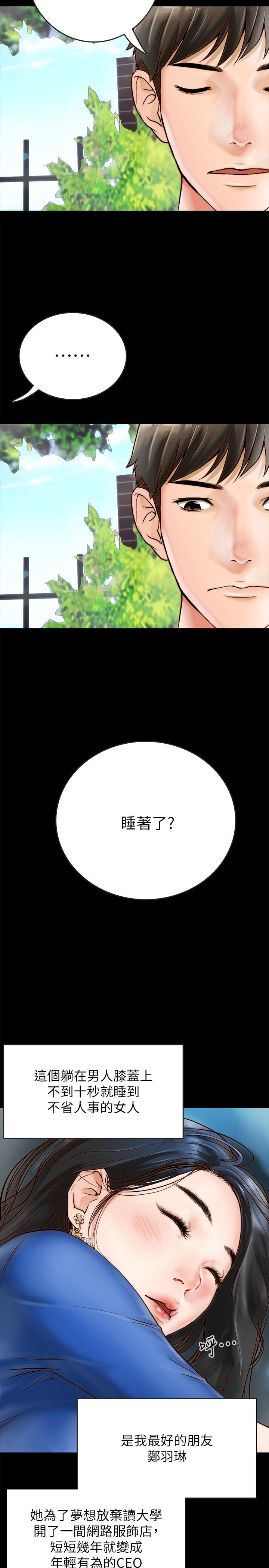 《同居密友》漫画最新章节同居密友-第1话-你跟她真的只是朋友吗免费下拉式在线观看章节第【11】张图片