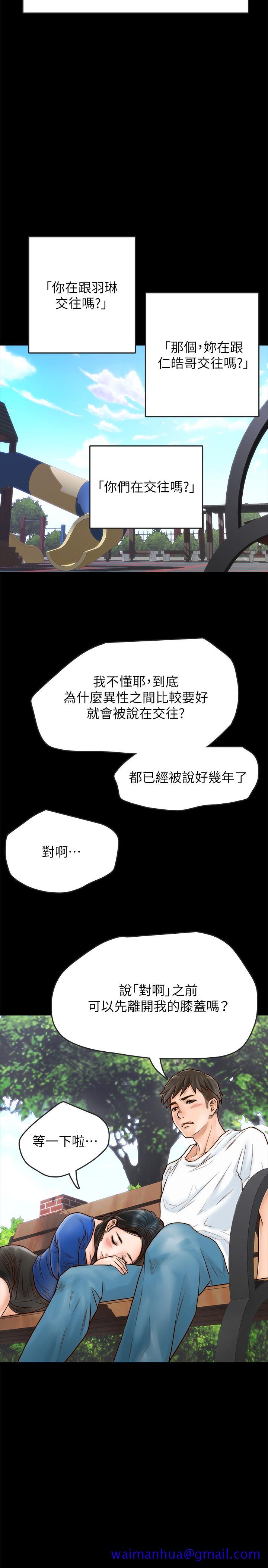 《同居密友》漫画最新章节同居密友-第1话-你跟她真的只是朋友吗免费下拉式在线观看章节第【8】张图片