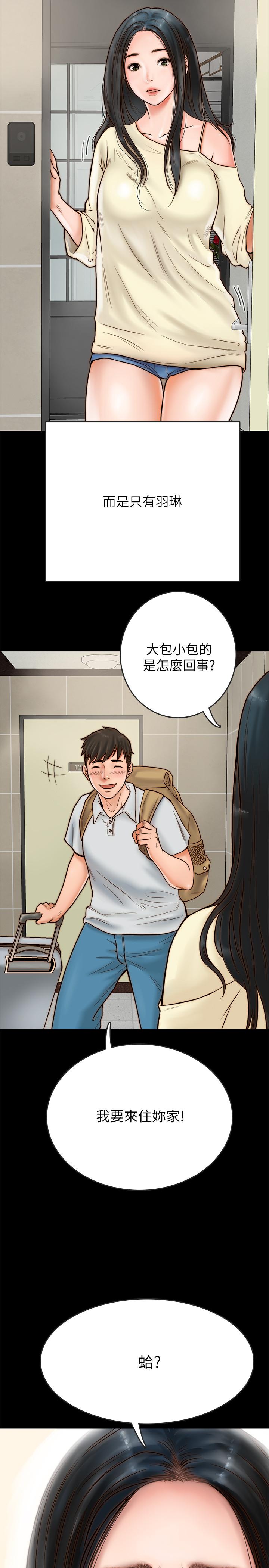 《同居密友》漫画最新章节同居密友-第1话-你跟她真的只是朋友吗免费下拉式在线观看章节第【46】张图片