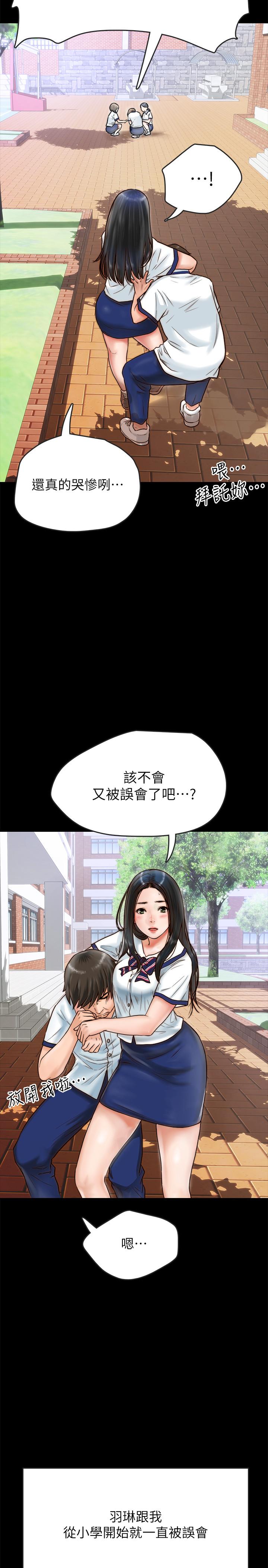 《同居密友》漫画最新章节同居密友-第1话-你跟她真的只是朋友吗免费下拉式在线观看章节第【7】张图片