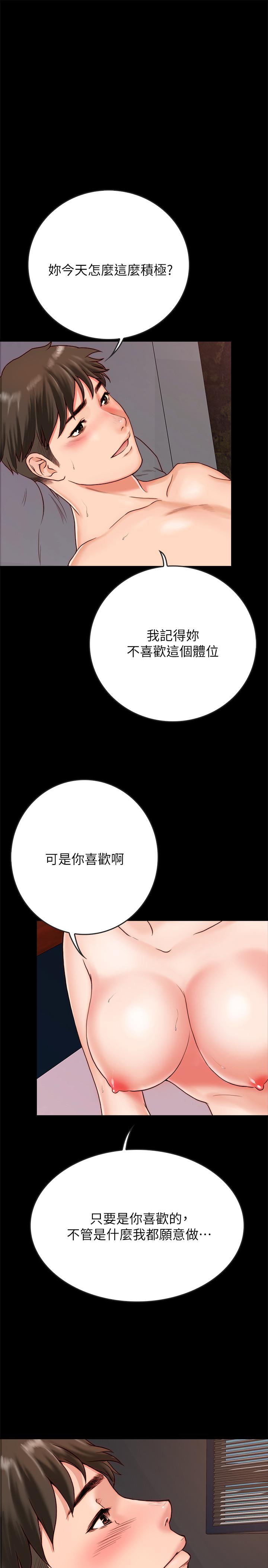 《同居密友》漫画最新章节同居密友-第2话-暧昧的同居生活免费下拉式在线观看章节第【30】张图片