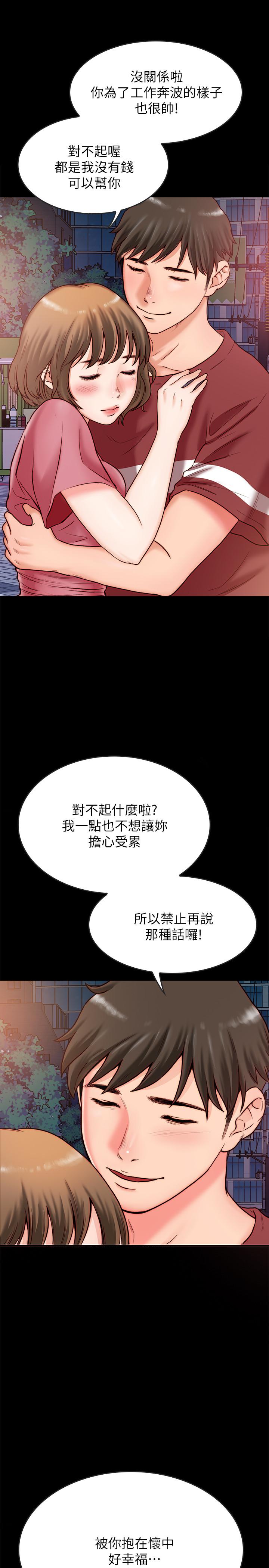 《同居密友》漫画最新章节同居密友-第2话-暧昧的同居生活免费下拉式在线观看章节第【21】张图片