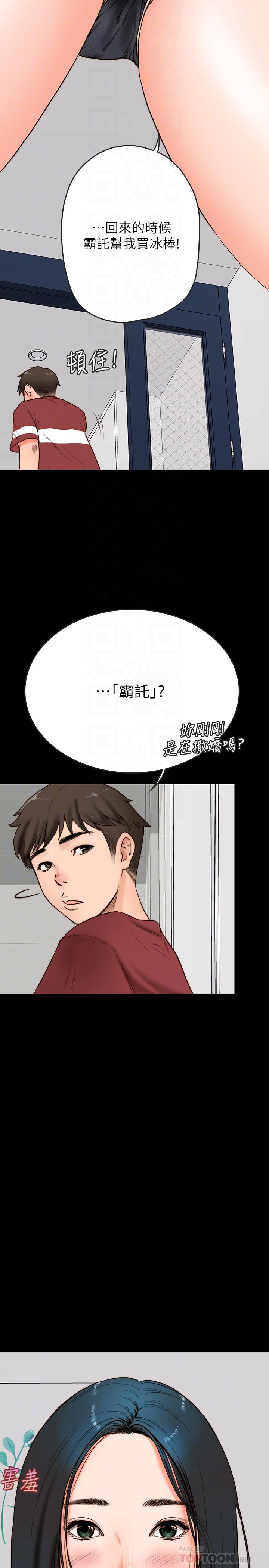 《同居密友》漫画最新章节同居密友-第2话-暧昧的同居生活免费下拉式在线观看章节第【15】张图片