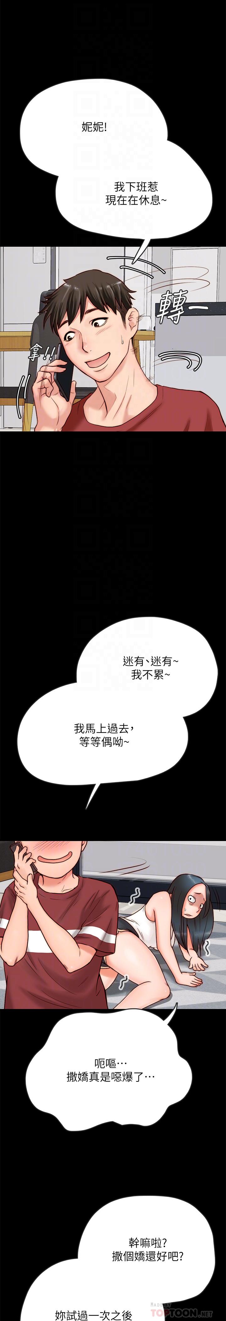 《同居密友》漫画最新章节同居密友-第2话-暧昧的同居生活免费下拉式在线观看章节第【11】张图片