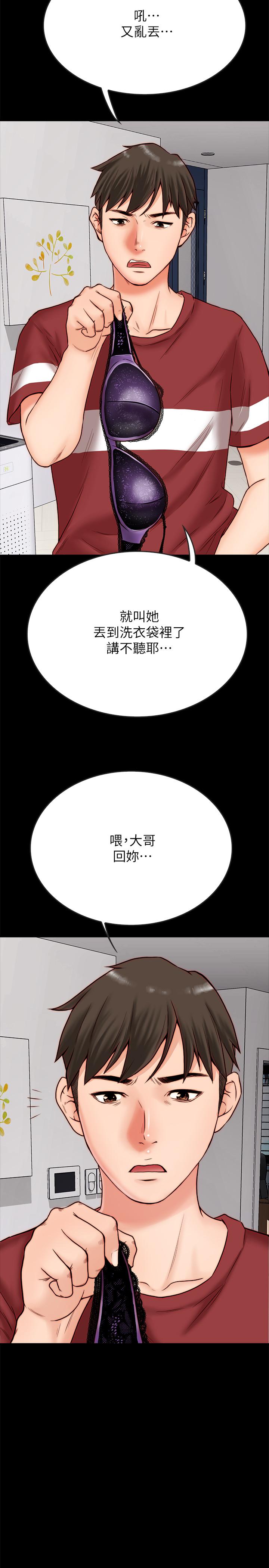 《同居密友》漫画最新章节同居密友-第2话-暧昧的同居生活免费下拉式在线观看章节第【50】张图片