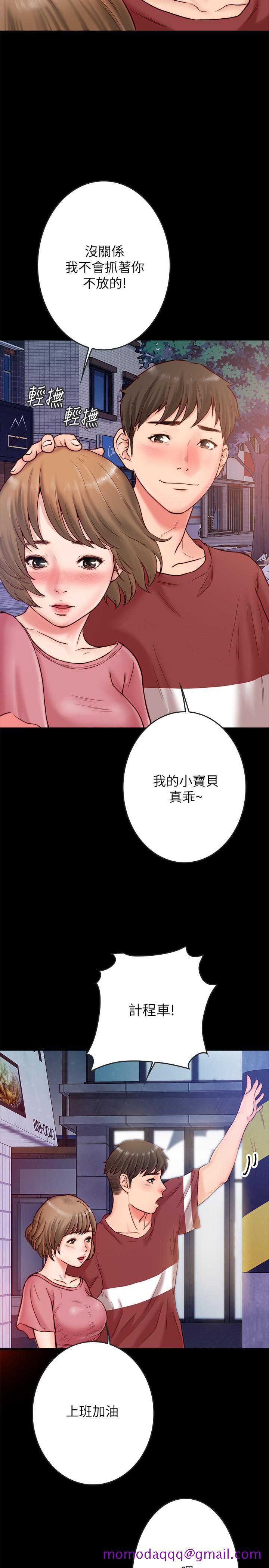 《同居密友》漫画最新章节同居密友-第2话-暧昧的同居生活免费下拉式在线观看章节第【43】张图片