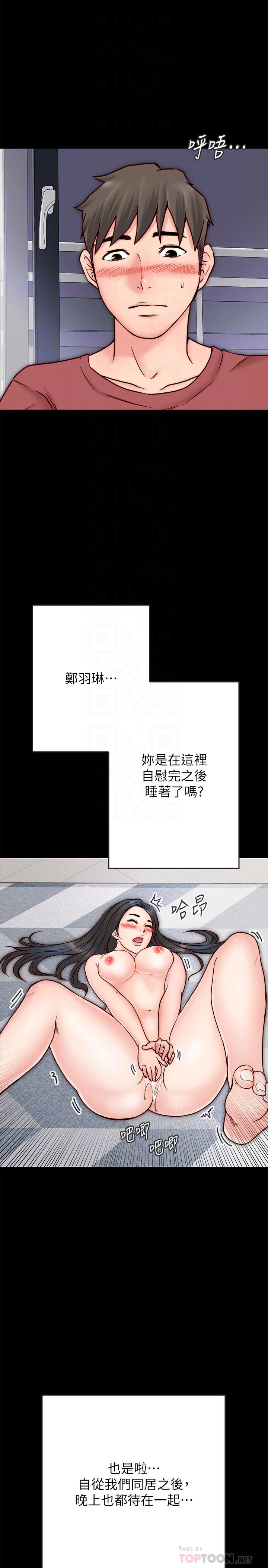 《同居密友》漫画最新章节同居密友-第3话-羽琳深藏不露的火辣身材免费下拉式在线观看章节第【9】张图片