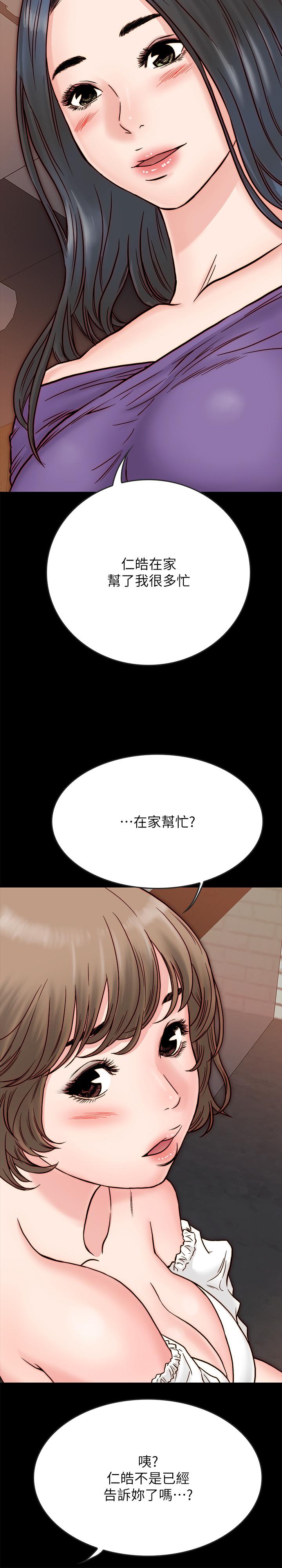 《同居密友》漫画最新章节同居密友-第3话-羽琳深藏不露的火辣身材免费下拉式在线观看章节第【40】张图片