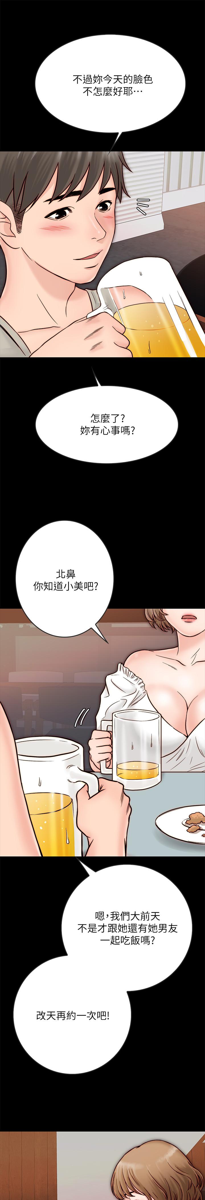 《同居密友》漫画最新章节同居密友-第3话-羽琳深藏不露的火辣身材免费下拉式在线观看章节第【35】张图片