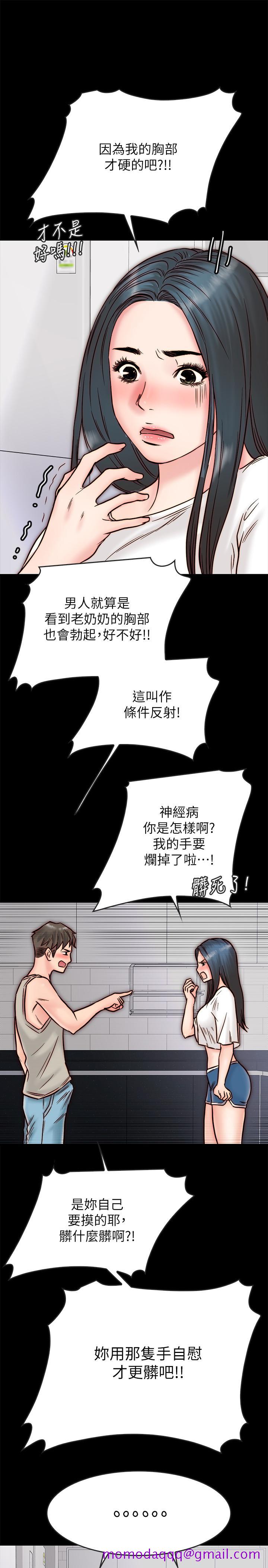 《同居密友》漫画最新章节同居密友-第3话-羽琳深藏不露的火辣身材免费下拉式在线观看章节第【23】张图片