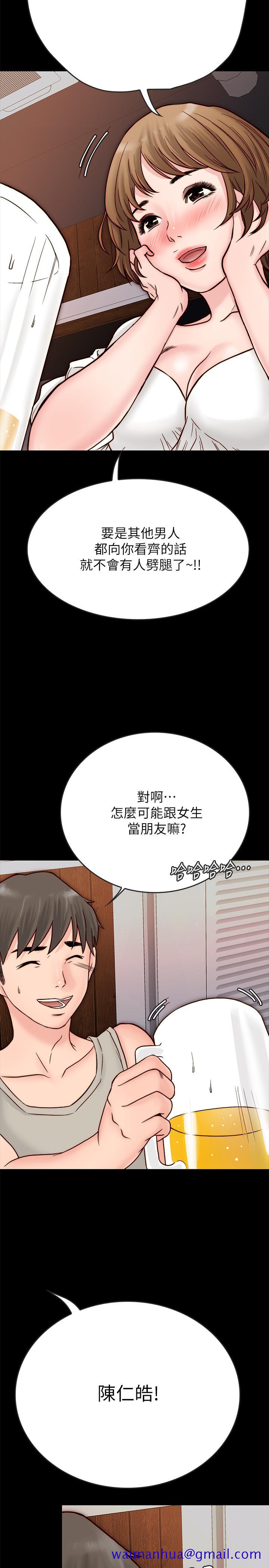 《同居密友》漫画最新章节同居密友-第3话-羽琳深藏不露的火辣身材免费下拉式在线观看章节第【38】张图片