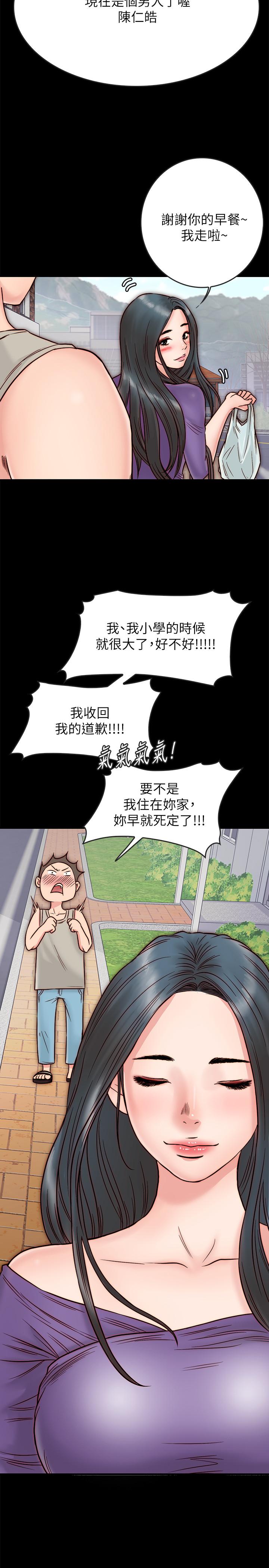 《同居密友》漫画最新章节同居密友-第3话-羽琳深藏不露的火辣身材免费下拉式在线观看章节第【32】张图片