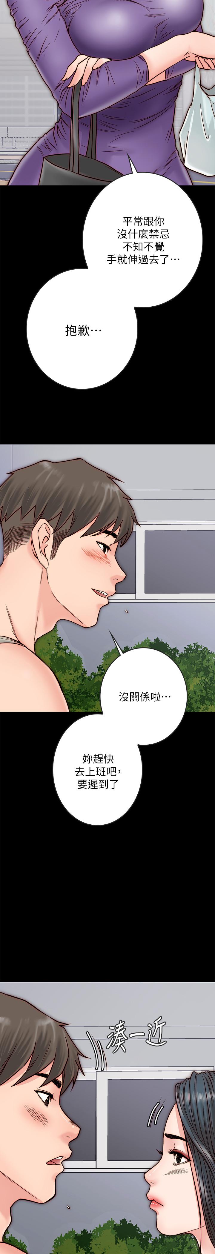 《同居密友》漫画最新章节同居密友-第3话-羽琳深藏不露的火辣身材免费下拉式在线观看章节第【30】张图片