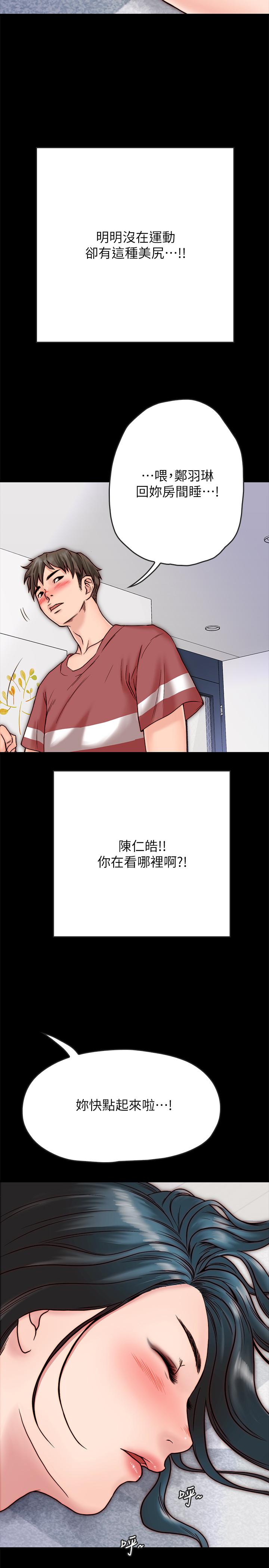 《同居密友》漫画最新章节同居密友-第3话-羽琳深藏不露的火辣身材免费下拉式在线观看章节第【2】张图片