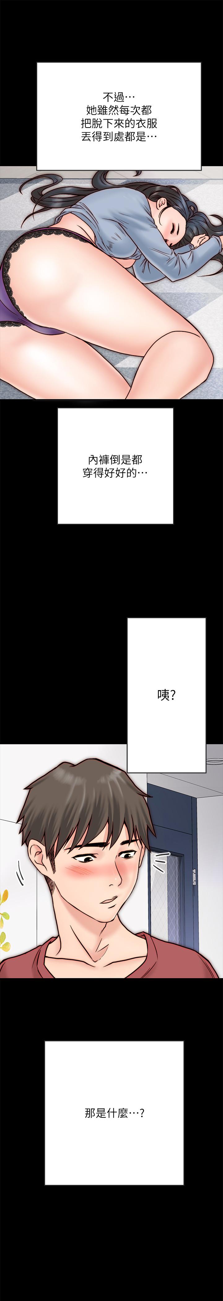 《同居密友》漫画最新章节同居密友-第3话-羽琳深藏不露的火辣身材免费下拉式在线观看章节第【4】张图片