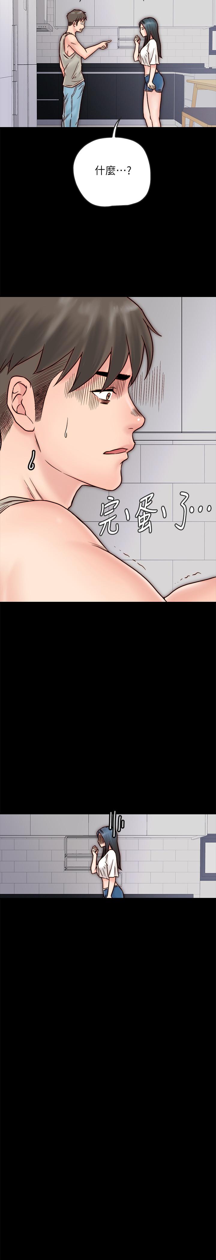 《同居密友》漫画最新章节同居密友-第3话-羽琳深藏不露的火辣身材免费下拉式在线观看章节第【24】张图片