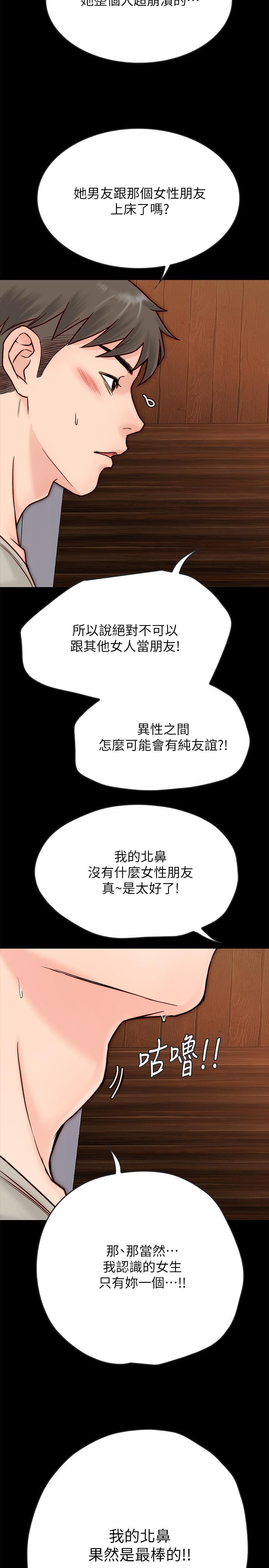 《同居密友》漫画最新章节同居密友-第3话-羽琳深藏不露的火辣身材免费下拉式在线观看章节第【37】张图片