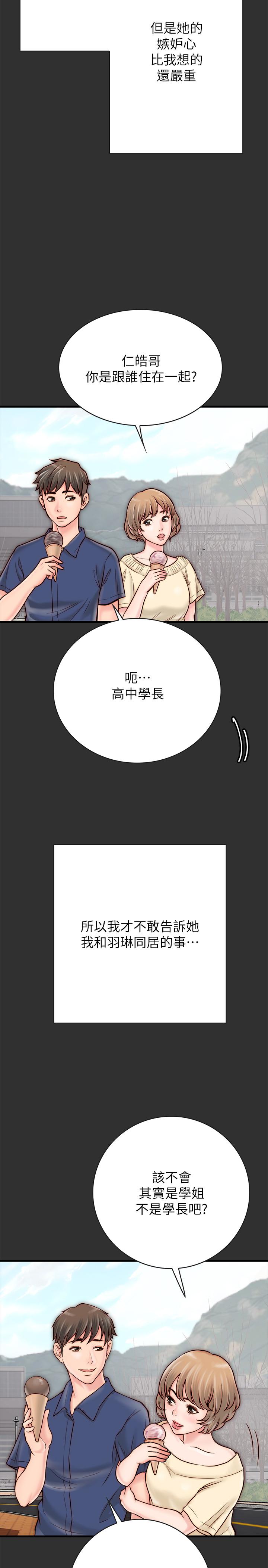 《同居密友》漫画最新章节同居密友-第4话-秘密同居被发现了免费下拉式在线观看章节第【22】张图片