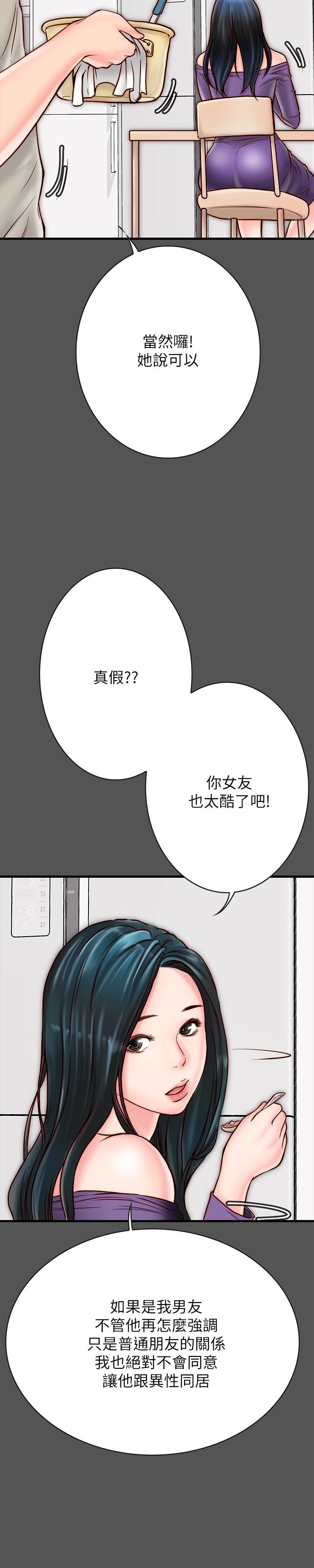 《同居密友》漫画最新章节同居密友-第4话-秘密同居被发现了免费下拉式在线观看章节第【6】张图片