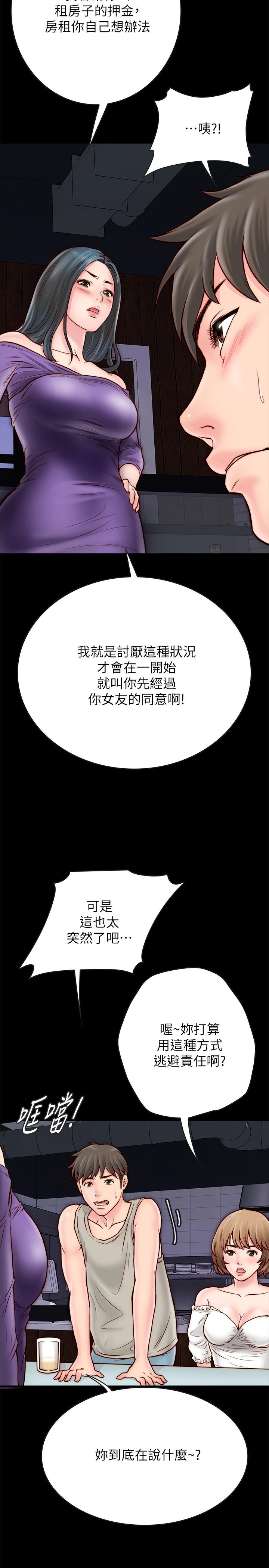 《同居密友》漫画最新章节同居密友-第4话-秘密同居被发现了免费下拉式在线观看章节第【17】张图片