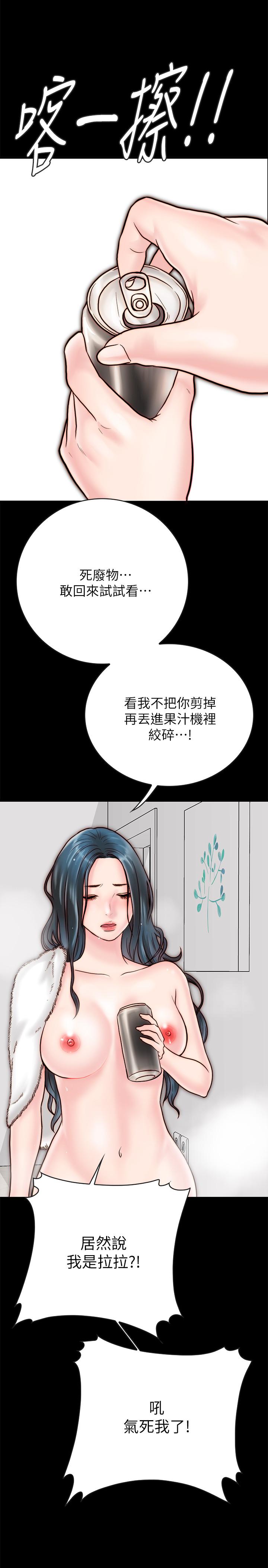 《同居密友》漫画最新章节同居密友-第4话-秘密同居被发现了免费下拉式在线观看章节第【37】张图片