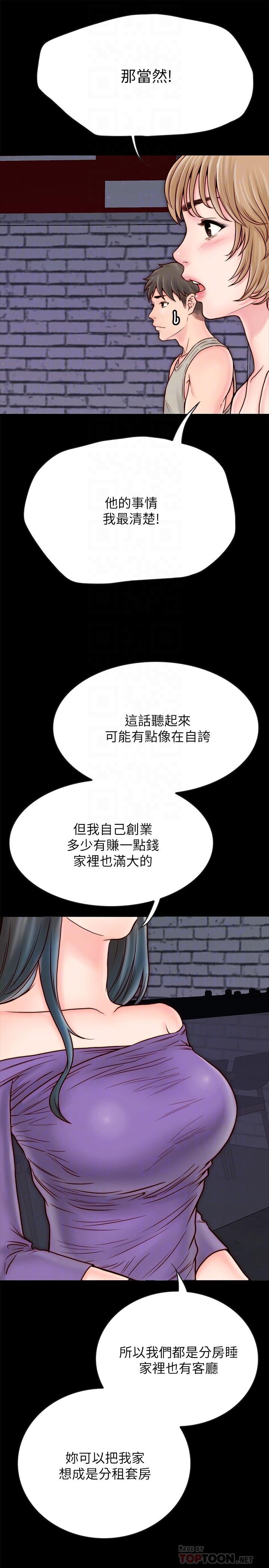 《同居密友》漫画最新章节同居密友-第4话-秘密同居被发现了免费下拉式在线观看章节第【11】张图片