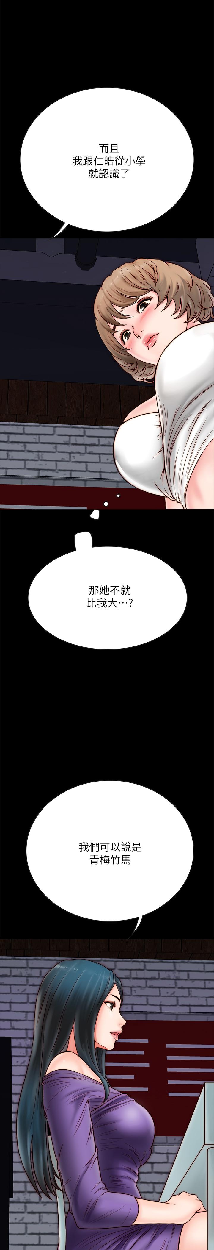 《同居密友》漫画最新章节同居密友-第4话-秘密同居被发现了免费下拉式在线观看章节第【12】张图片