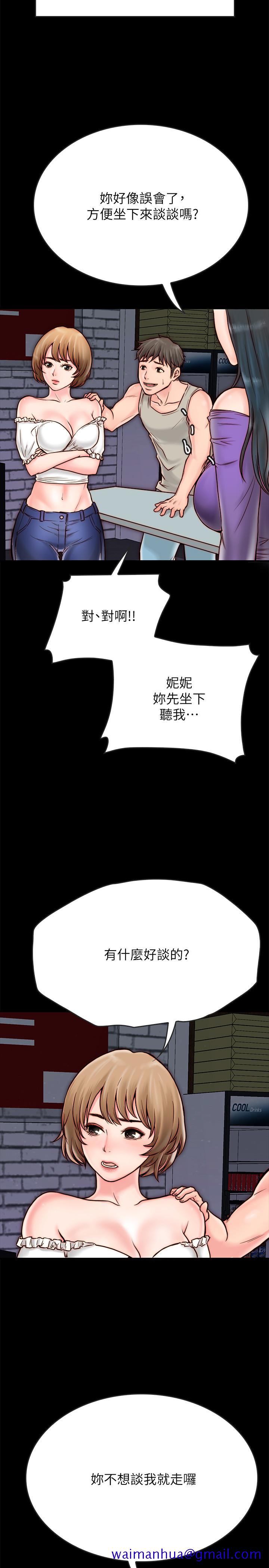 《同居密友》漫画最新章节同居密友-第4话-秘密同居被发现了免费下拉式在线观看章节第【8】张图片