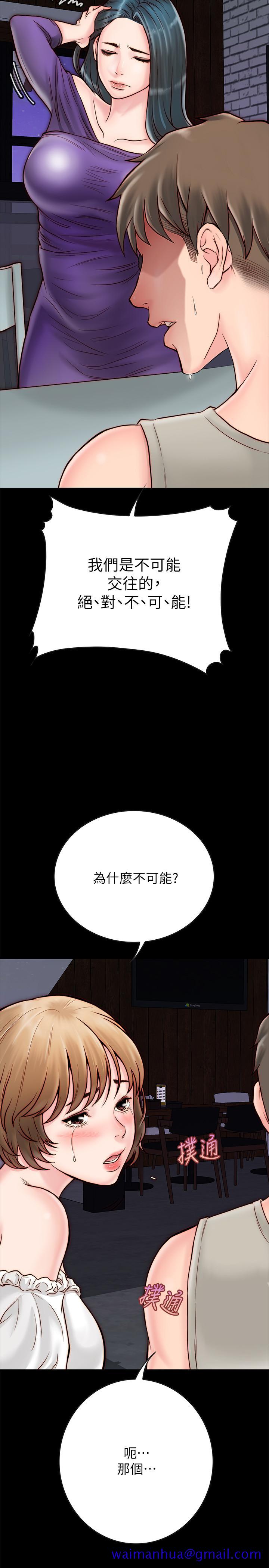 《同居密友》漫画最新章节同居密友-第4话-秘密同居被发现了免费下拉式在线观看章节第【28】张图片