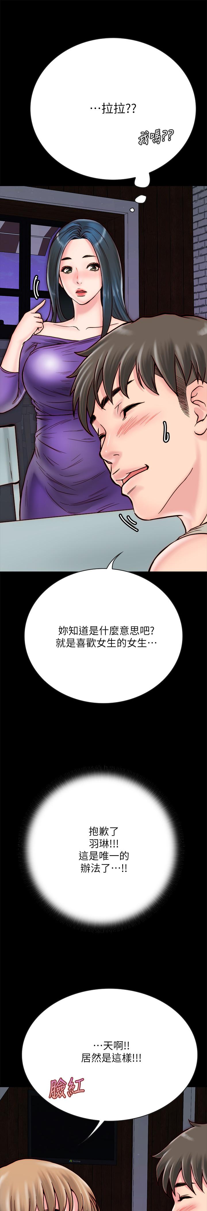 《同居密友》漫画最新章节同居密友-第4话-秘密同居被发现了免费下拉式在线观看章节第【30】张图片