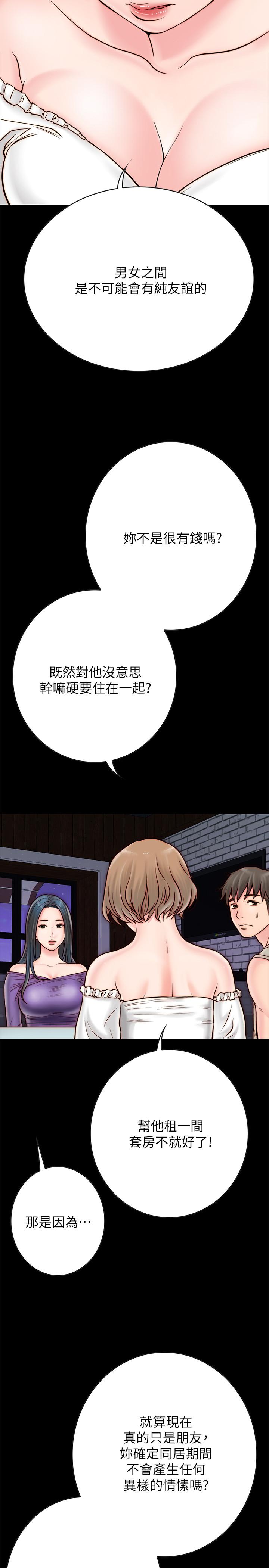 《同居密友》漫画最新章节同居密友-第4话-秘密同居被发现了免费下拉式在线观看章节第【14】张图片