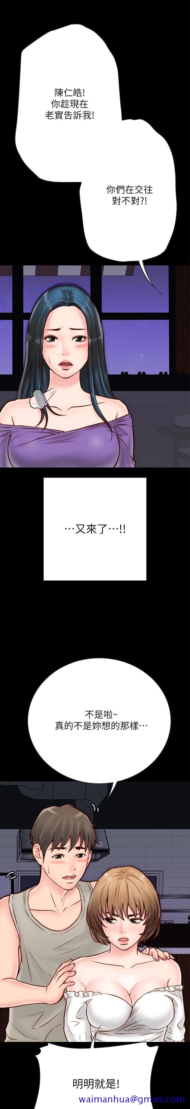 《同居密友》漫画最新章节同居密友-第4话-秘密同居被发现了免费下拉式在线观看章节第【18】张图片