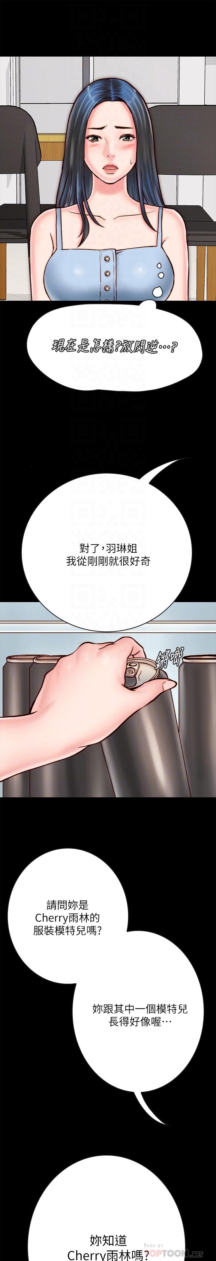 《同居密友》漫画最新章节同居密友-第5话-从门缝看到陌生的仁皓免费下拉式在线观看章节第【7】张图片