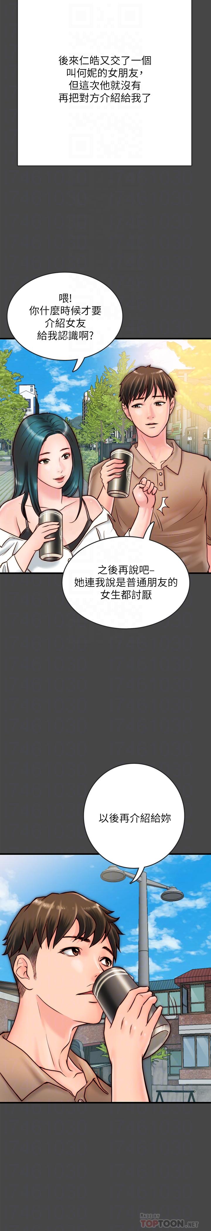 《同居密友》漫画最新章节同居密友-第6话-你们在我家干什么好事免费下拉式在线观看章节第【15】张图片