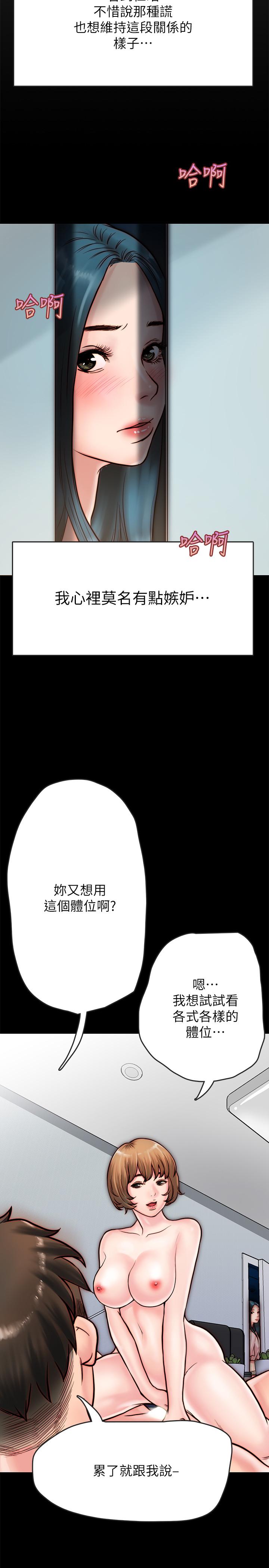 《同居密友》漫画最新章节同居密友-第6话-你们在我家干什么好事免费下拉式在线观看章节第【17】张图片