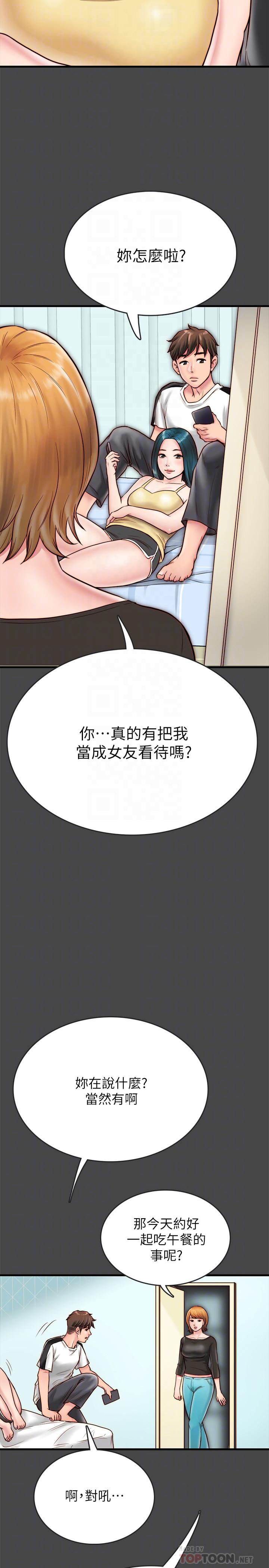 《同居密友》漫画最新章节同居密友-第6话-你们在我家干什么好事免费下拉式在线观看章节第【9】张图片