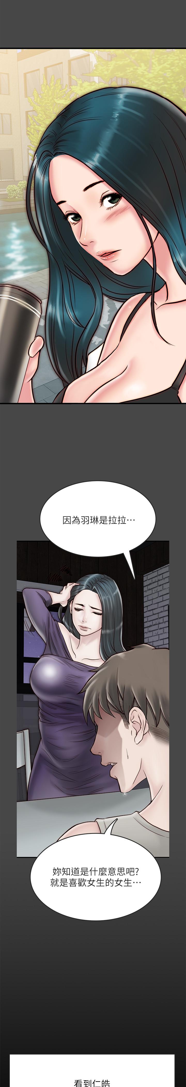 《同居密友》漫画最新章节同居密友-第6话-你们在我家干什么好事免费下拉式在线观看章节第【16】张图片