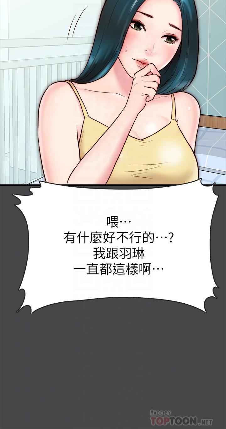 《同居密友》漫画最新章节同居密友-第6话-你们在我家干什么好事免费下拉式在线观看章节第【11】张图片