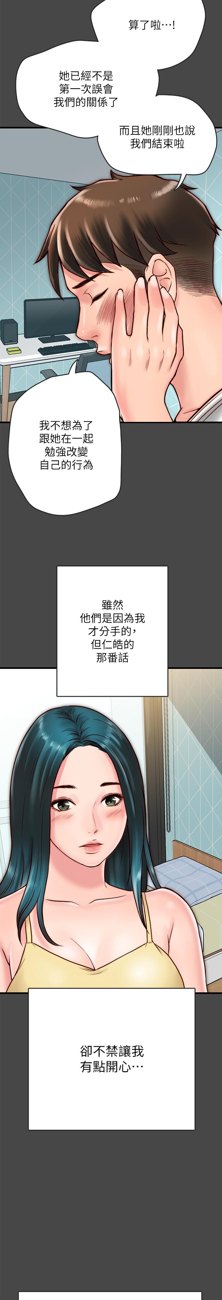 《同居密友》漫画最新章节同居密友-第6话-你们在我家干什么好事免费下拉式在线观看章节第【14】张图片