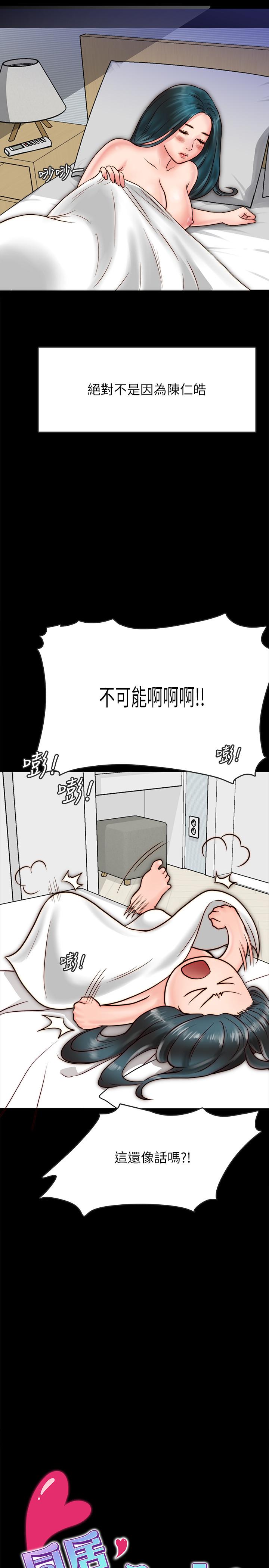 《同居密友》漫画最新章节同居密友-第7话-瞒着男友的秘密打工免费下拉式在线观看章节第【2】张图片