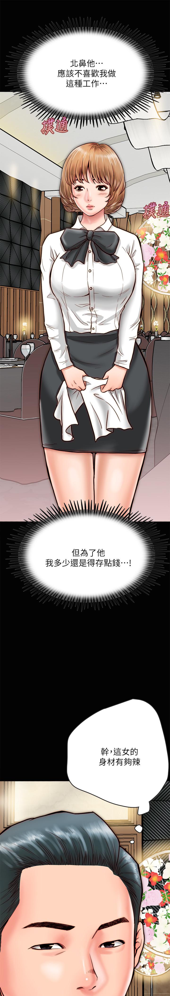 《同居密友》漫画最新章节同居密友-第7话-瞒着男友的秘密打工免费下拉式在线观看章节第【20】张图片