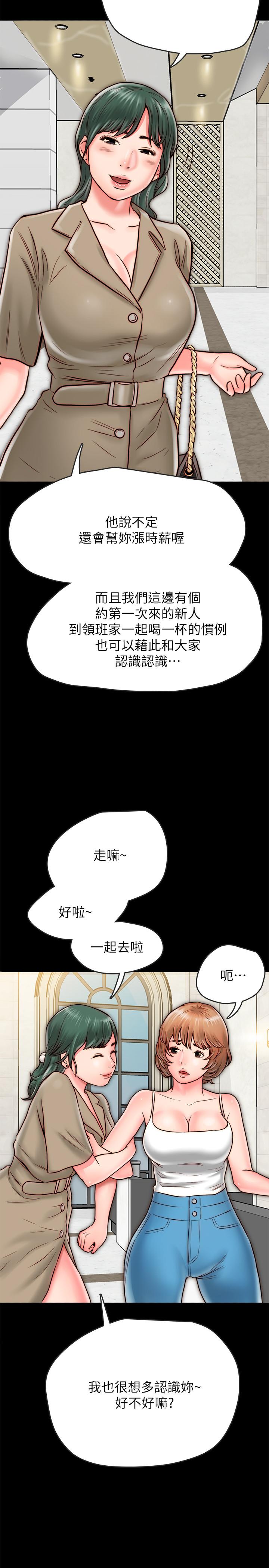 《同居密友》漫画最新章节同居密友-第7话-瞒着男友的秘密打工免费下拉式在线观看章节第【30】张图片