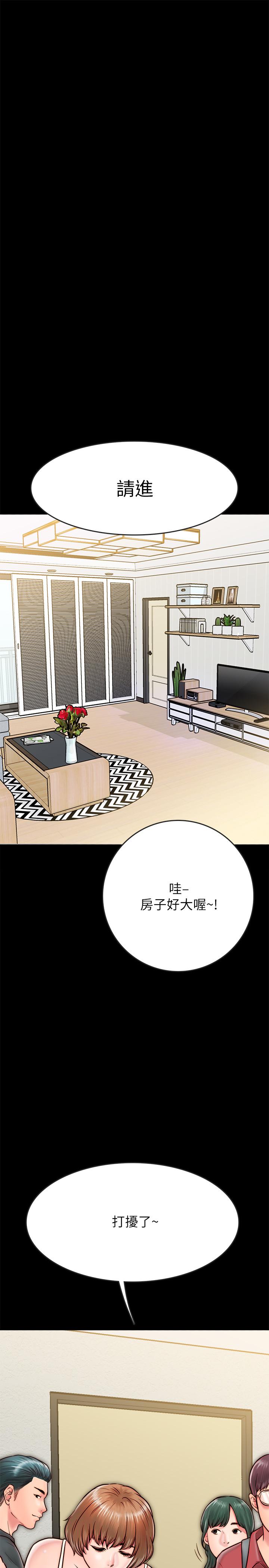 《同居密友》漫画最新章节同居密友-第7话-瞒着男友的秘密打工免费下拉式在线观看章节第【39】张图片