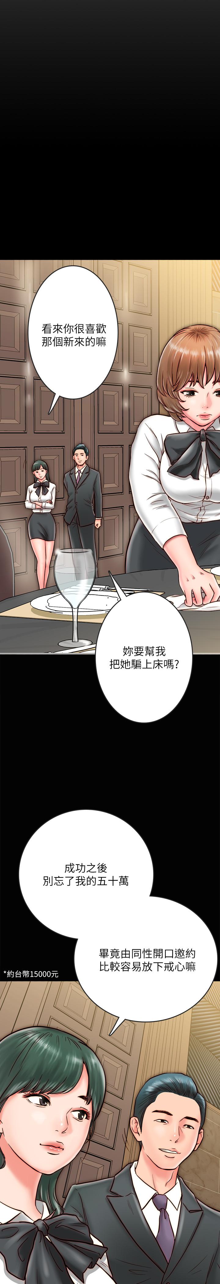 《同居密友》漫画最新章节同居密友-第7话-瞒着男友的秘密打工免费下拉式在线观看章节第【24】张图片