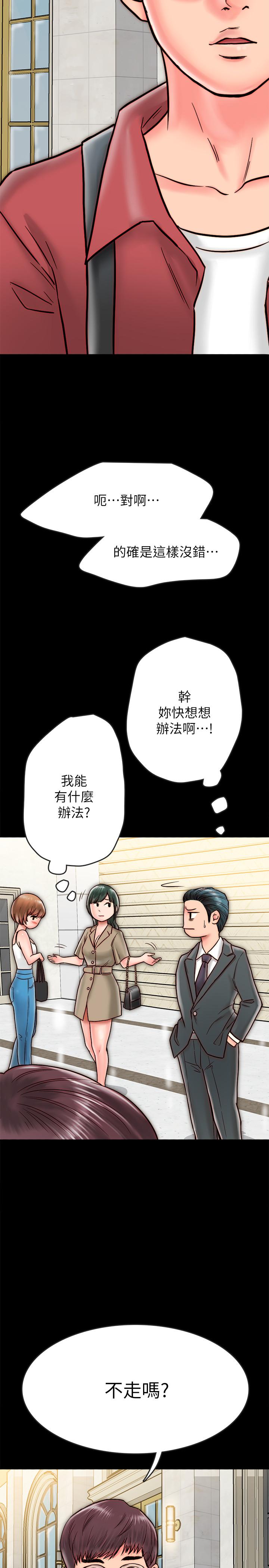 《同居密友》漫画最新章节同居密友-第7话-瞒着男友的秘密打工免费下拉式在线观看章节第【36】张图片