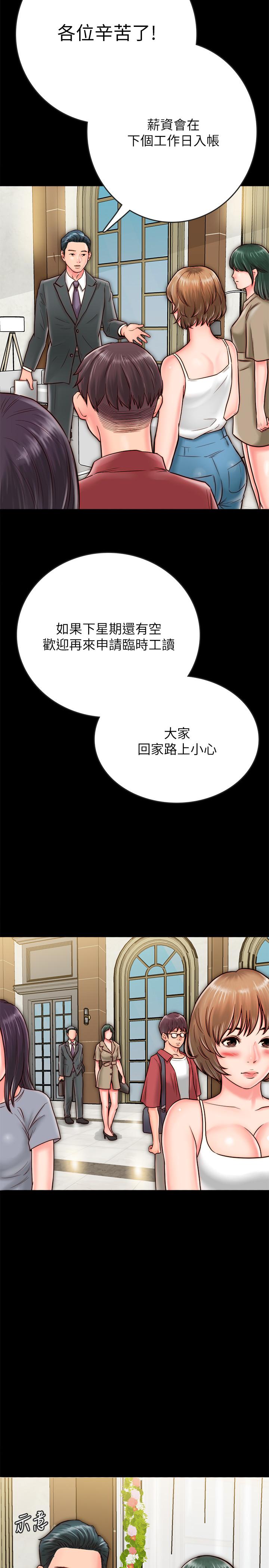 《同居密友》漫画最新章节同居密友-第7话-瞒着男友的秘密打工免费下拉式在线观看章节第【27】张图片