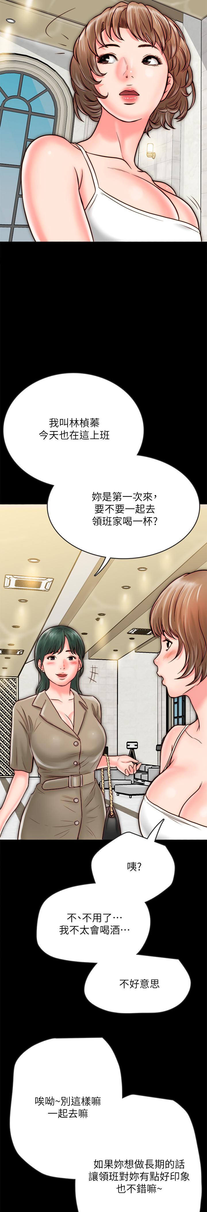 《同居密友》漫画最新章节同居密友-第7话-瞒着男友的秘密打工免费下拉式在线观看章节第【29】张图片