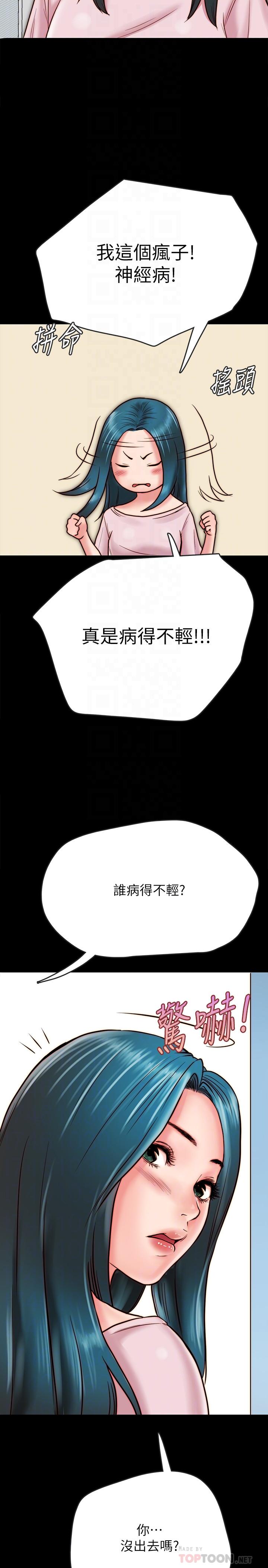 《同居密友》漫画最新章节同居密友-第7话-瞒着男友的秘密打工免费下拉式在线观看章节第【7】张图片